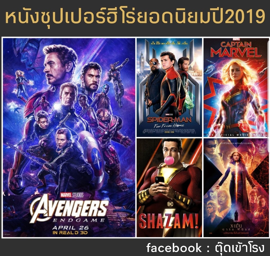 “มาร์เวลเปลี่ยนทิศ! จากหนังพันล้านสู่เกรดบี? วิเคราะห์แนวทางใหม่ของค่ายฮีโร่ระดับโลกหลังยุคทอง MCU”