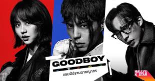 Good Boy กระแสแรงทะลุเอเชีย ซีรีส์เกาหลีแห่งปีที่ครองใจคนไทยแบบไม่มีแผ่ว